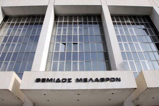 areios pagos